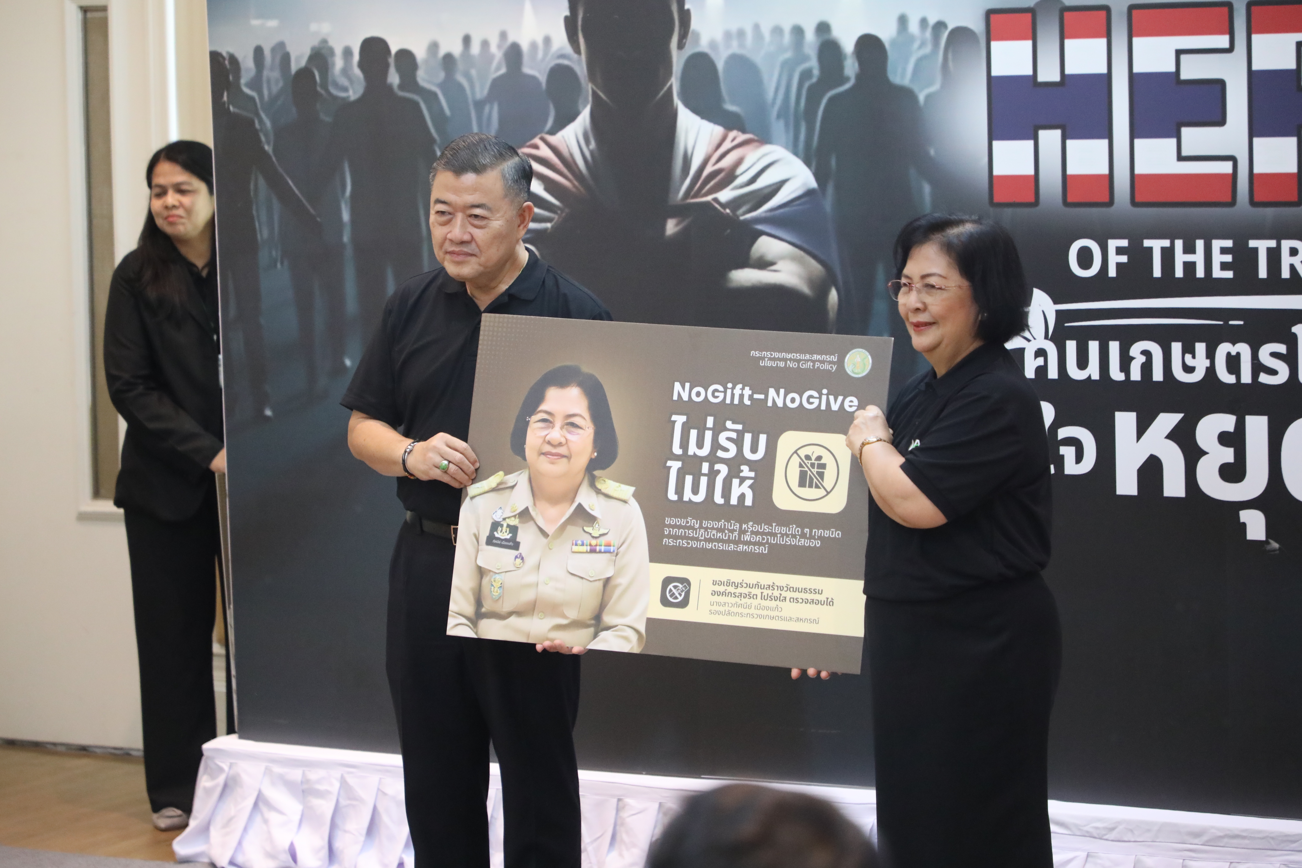 title - ส.ป.ก. เข้าร่วมกิจกรรม 